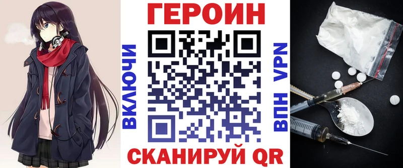 ГЕРОИН Афган  Бологое 