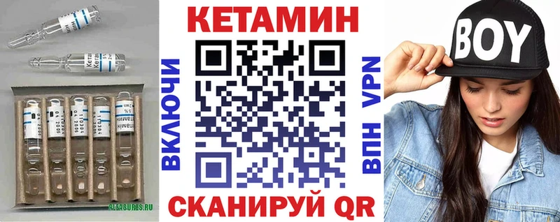 купить наркоту  mega вход  КЕТАМИН VHQ  Бологое 