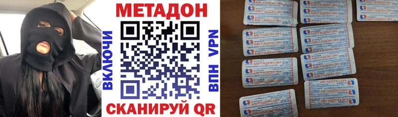 МЕТАДОН VHQ  Бологое 